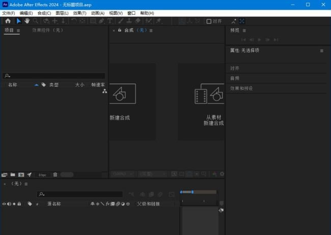 图片[2]|Adobe After Effects 2024(简称AE2024破解版) |狗凯源码仓库
