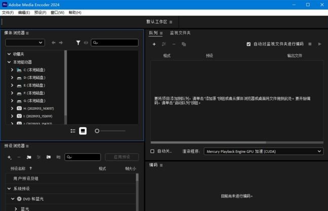 图片[1]-Adobe Media Encoder 2024(Me2024破解版)-狗凯之家源码网-网站游戏源码-黑科技工具分享！