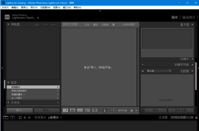 图片[2]-Adobe Lightroom Classic(桌面照片编辑)破解版 |(LRC2024绿色版) 便携版-狗凯之家源码网-网站游戏源码-黑科技工具分享！