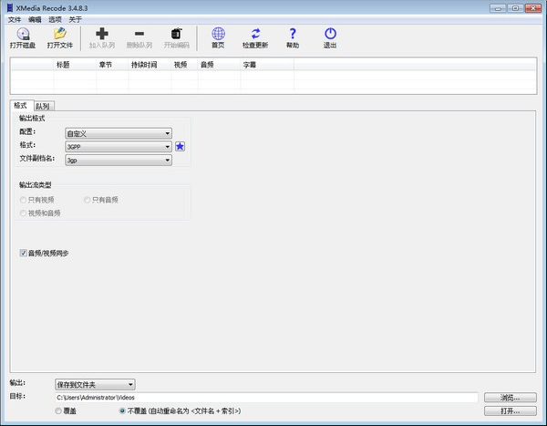 图片[2]-全能音视频转换器 XMedia Recode 便携版-狗凯之家源码网-网站游戏源码-黑科技工具分享！