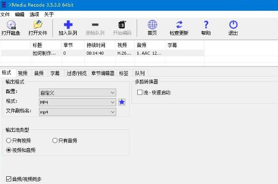 全能音视频转换器 XMedia Recode 便携版-狗凯之家源码网-网站游戏源码-黑科技工具分享！