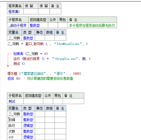 图片[2]-一键启动管家婆工具 – 管家婆一键进入小软件-狗凯之家源码网-网站游戏源码-黑科技工具分享！