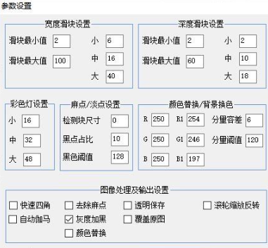 图片[5]-PictureCleaner 图像漂白及校正工具 – 专业免费的图像去灰度漂白校正工具，类似全能扫描王-666资源网