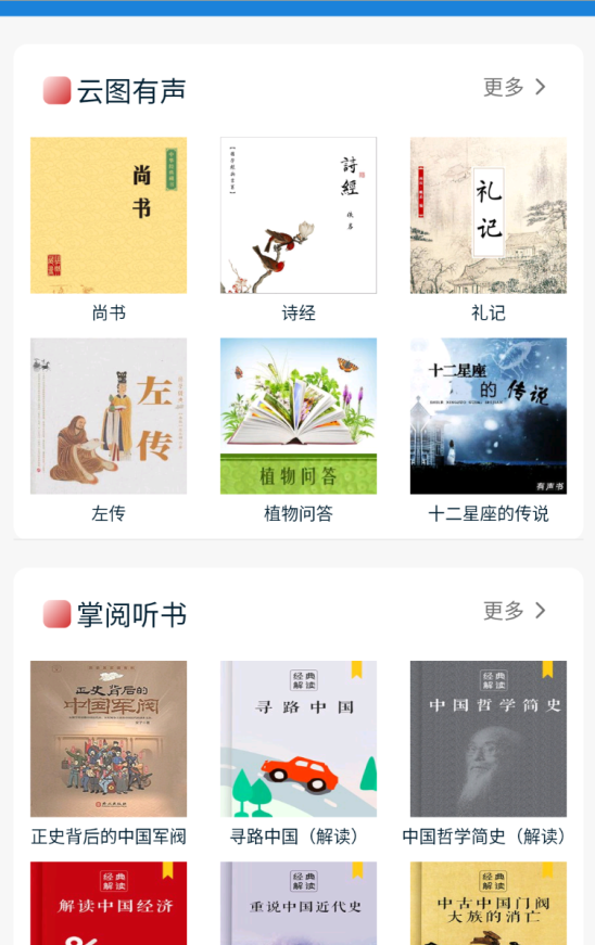 图片[2]-首都图书馆app清爽版-狗凯之家源码网-网站游戏源码-黑科技工具分享！