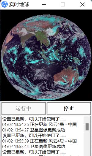 实时地球 Earth Live Pro 6.4 地球卫星图像桌面壁纸软件-666资源网