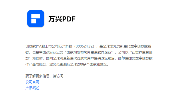 Wondershare PDFelement Professional万兴PDF专家高级版，绿化版，全部功能均可用！-666资源网