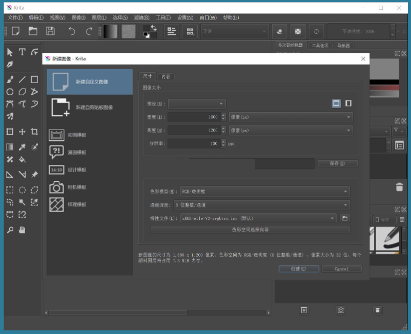 图片[2]-Krita(开源绘画工具) 绿色版-狗凯之家源码网-网站游戏源码-黑科技工具分享！